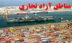 مجوز ورود کالا‌های ضروری مناطق آزاد صادر شد