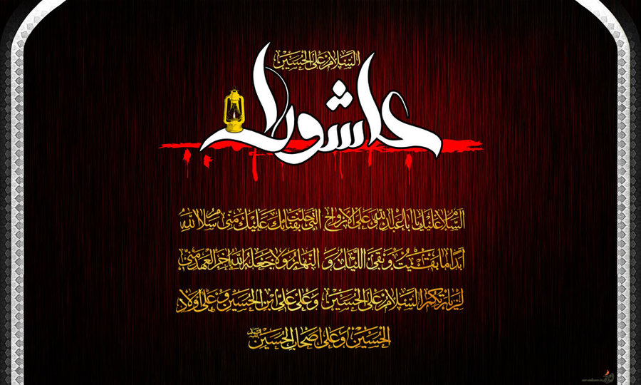 متن زیارت عاشورا به همراه معنی////////////////////////