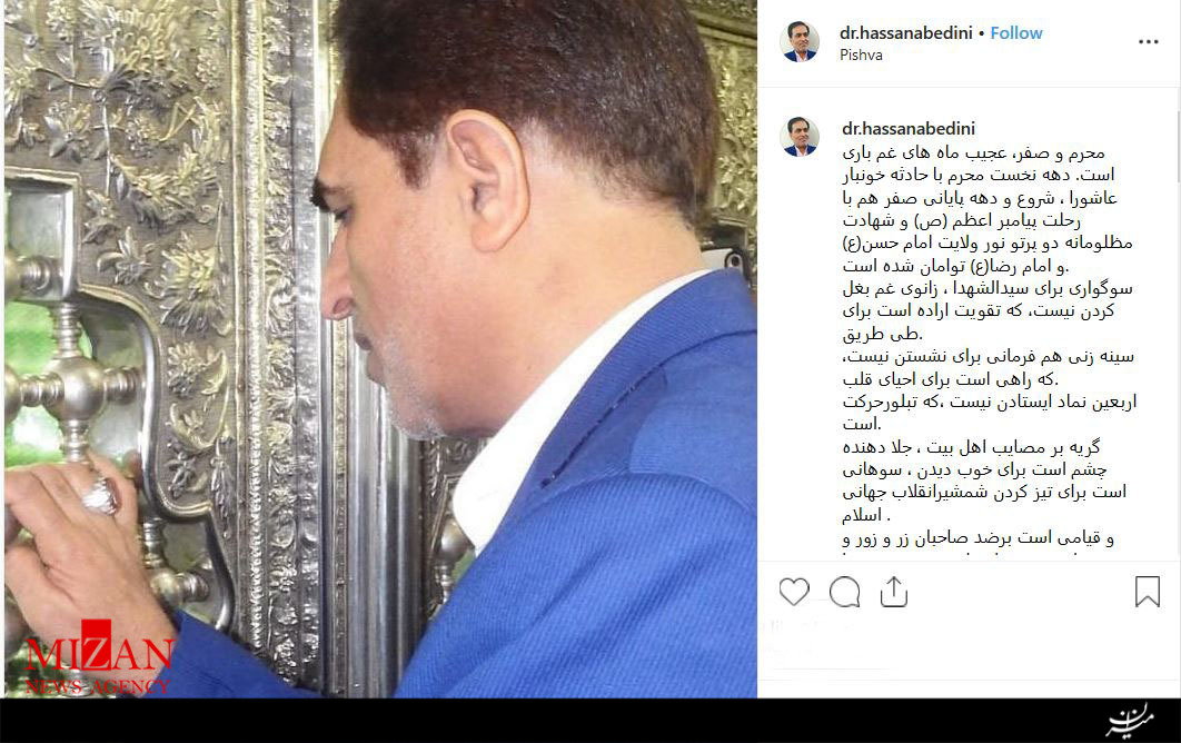 سوگواری برای سیدالشهدا، زانوی غم بغل کردن نیست، بلکه تقویت اراده است برای طی طریق