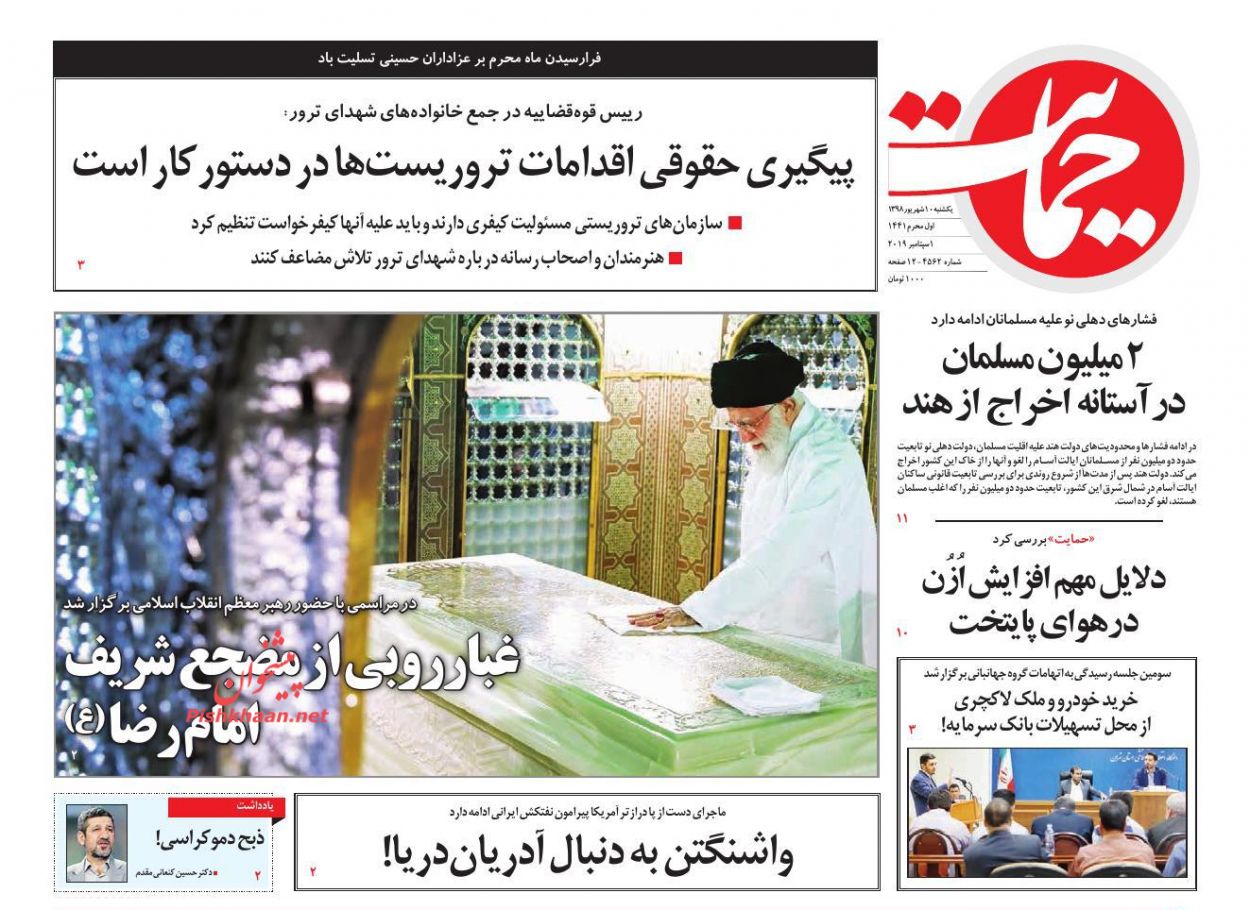 پیگیری حقوقی اقدامات تروریست‌ها در دستور کار است/ دو قطبی تورمی در خوراکی/ ۵ نشانه بهبود وضع اقتصادی
