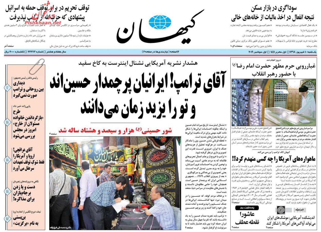 پیگیری حقوقی اقدامات تروریست‌ها در دستور کار است/ دو قطبی تورمی در خوراکی/ ۵ نشانه بهبود وضع اقتصادی
