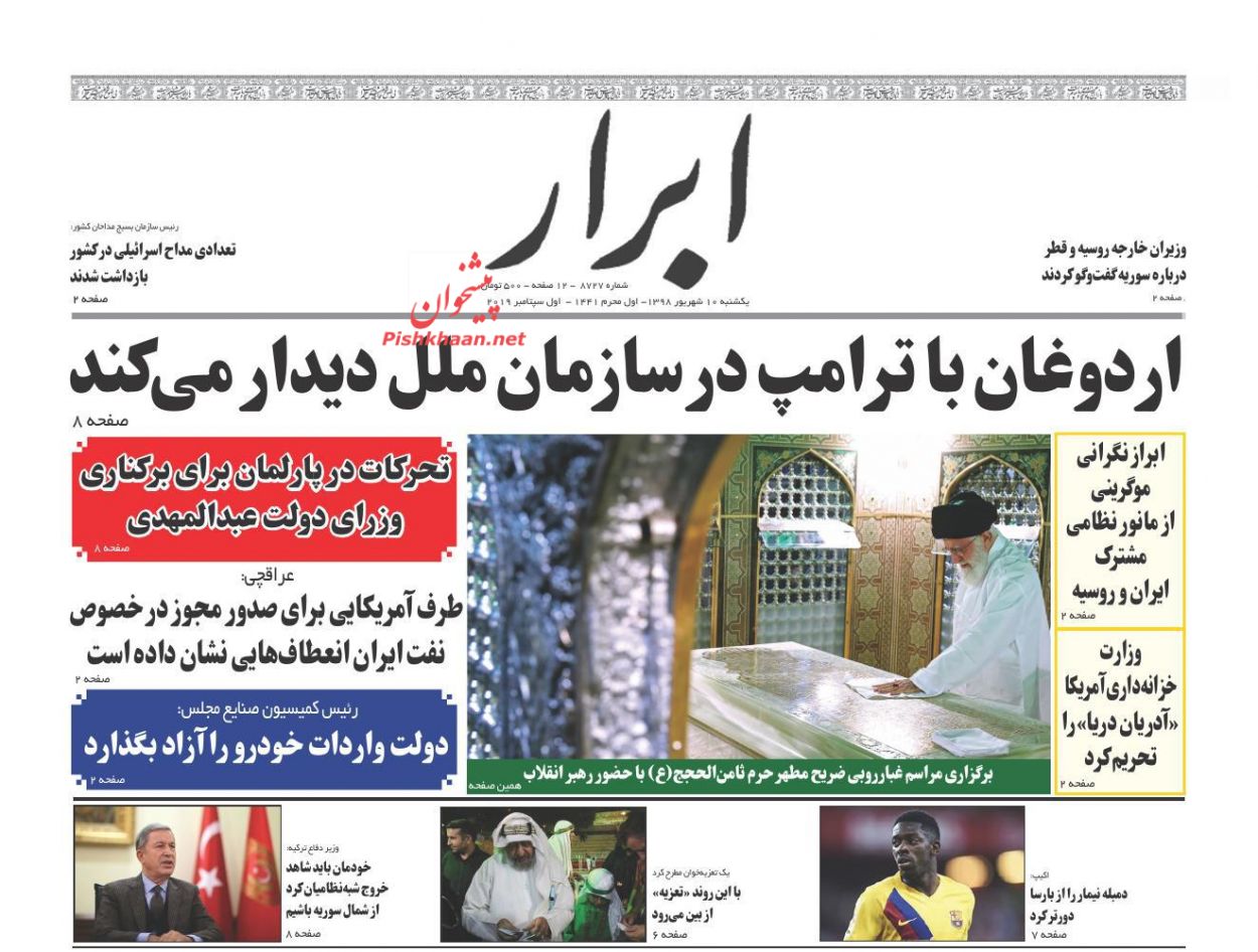 پیگیری حقوقی اقدامات تروریست‌ها در دستور کار است/ دو قطبی تورمی در خوراکی/ ۵ نشانه بهبود وضع اقتصادی