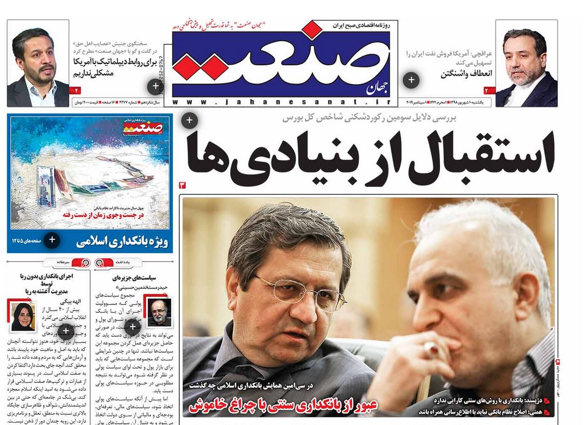 پیگیری حقوقی اقدامات تروریست‌ها در دستور کار است/ دو قطبی تورمی در خوراکی/ ۵ نشانه بهبود وضع اقتصادی