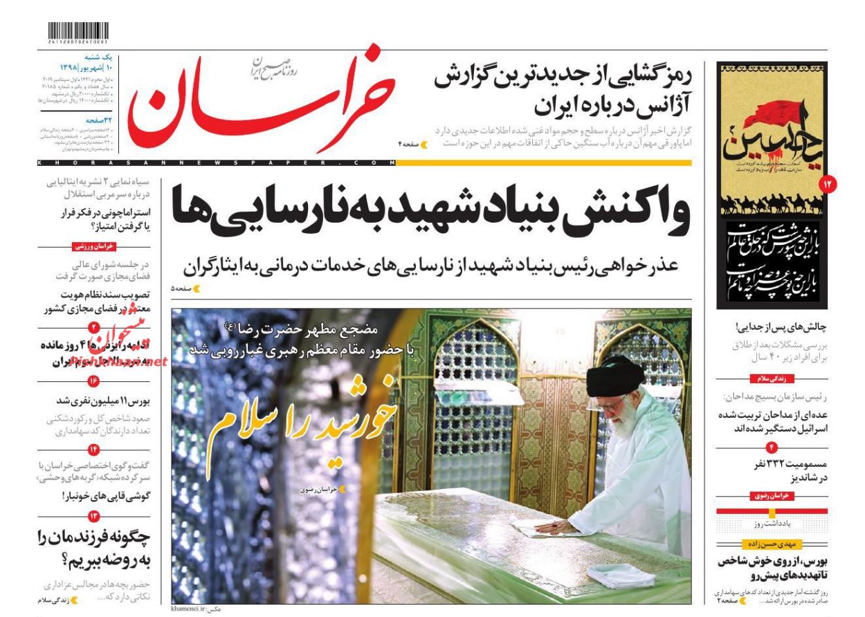 پیگیری حقوقی اقدامات تروریست‌ها در دستور کار است/ دو قطبی تورمی در خوراکی/ ۵ نشانه بهبود وضع اقتصادی
