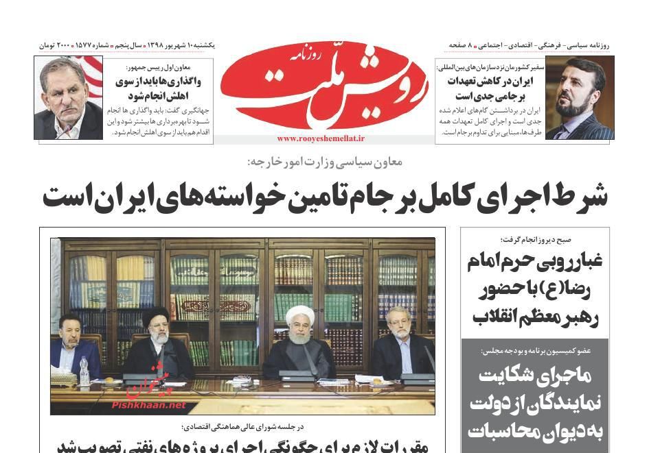 پیگیری حقوقی اقدامات تروریست‌ها در دستور کار است/ دو قطبی تورمی در خوراکی/ ۵ نشانه بهبود وضع اقتصادی