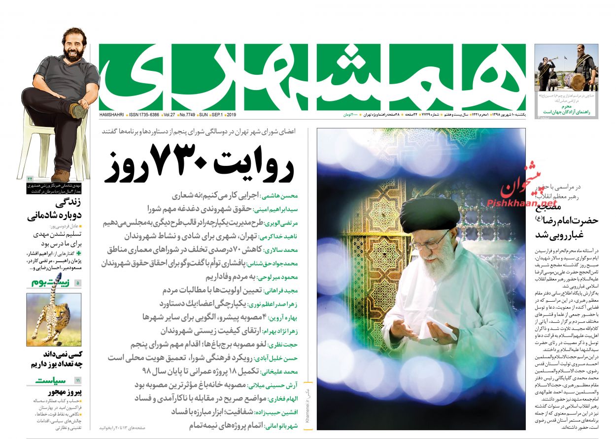 پیگیری حقوقی اقدامات تروریست‌ها در دستور کار است/ دو قطبی تورمی در خوراکی/ ۵ نشانه بهبود وضع اقتصادی
