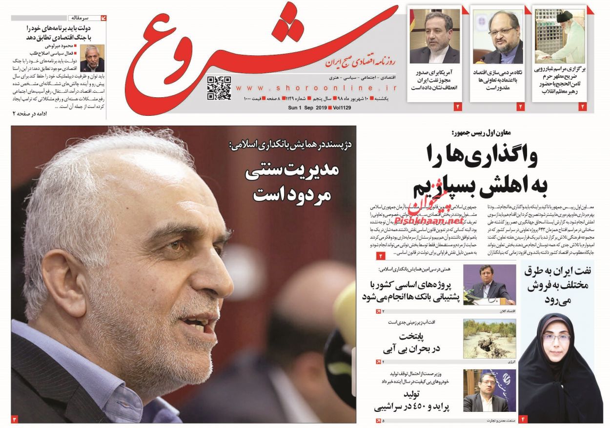 پیگیری حقوقی اقدامات تروریست‌ها در دستور کار است/ دو قطبی تورمی در خوراکی/ ۵ نشانه بهبود وضع اقتصادی