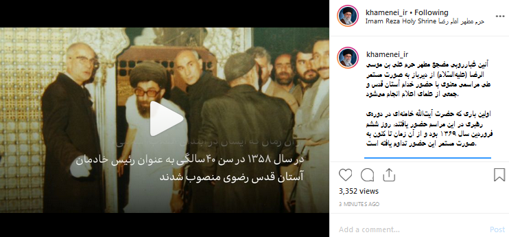 حضور رهبر معظم انقلاب در مراسم غبارروبی مضجع مطهر حرم علی بن موسی الرضا فروردین ۱۳۶۹ حضور رهبر معظم انقلاب در مراسم غبارروبی مضجع مطهر حرم علی بن موسی الرضا فروردین ۱۳۶۹