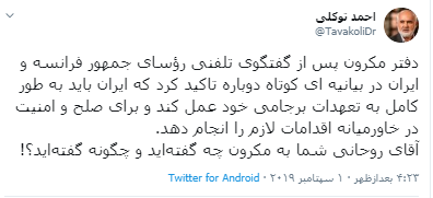 آقای روحانی شما به مکرون چه گفتهاید و چگونه گفتهاید؟! آقای روحانی شما به مکرون چه گفتهاید و چگونه گفتهاید؟!