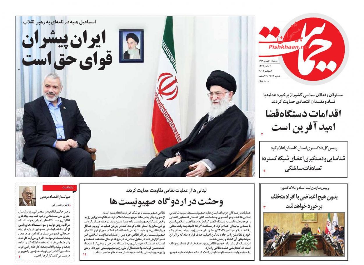 ایران پیشران قوای حق است/ ماموریت اقتصادی دیپلمات/ مذاکره در پاریس، رایزنی در مسکو ایران پیشران قوای حق است/ ماموریت اقتصادی دیپلمات/ مذاکره در پاریس، رایزنی در مسکو