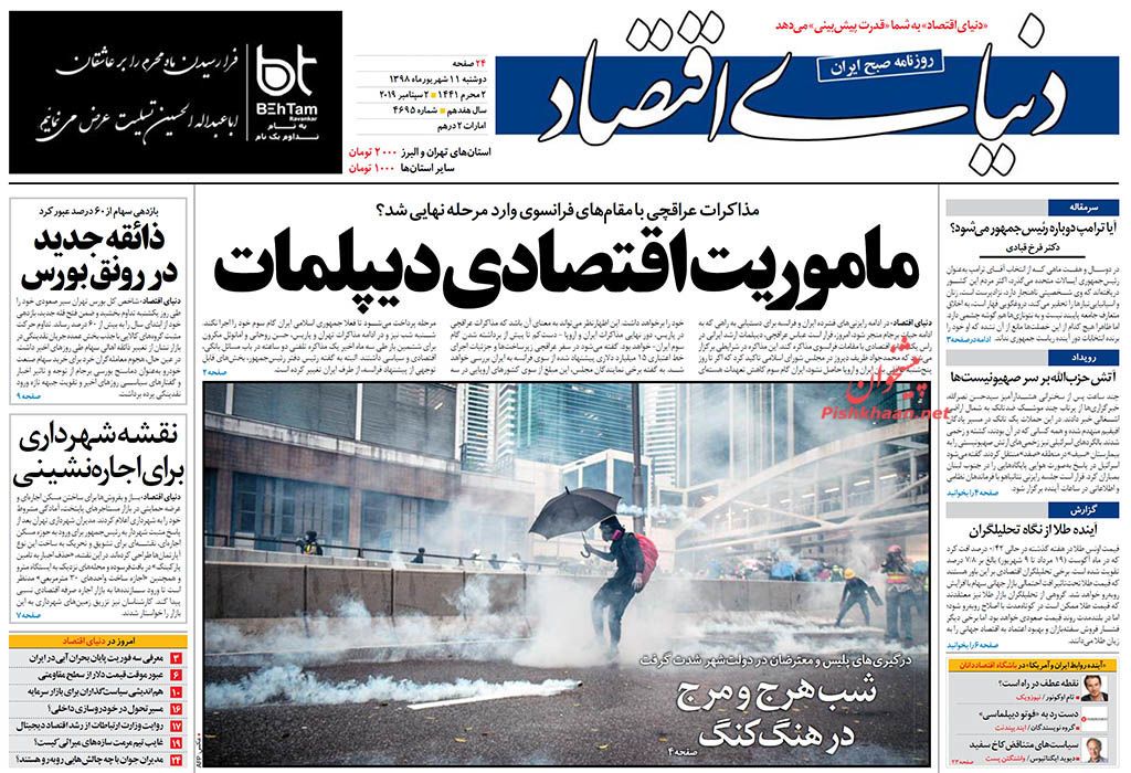 ایران پیشران قوای حق است/ ماموریت اقتصادی دیپلمات/ مذاکره در پاریس، رایزنی در مسکو ایران پیشران قوای حق است/ ماموریت اقتصادی دیپلمات/ مذاکره در پاریس، رایزنی در مسکو