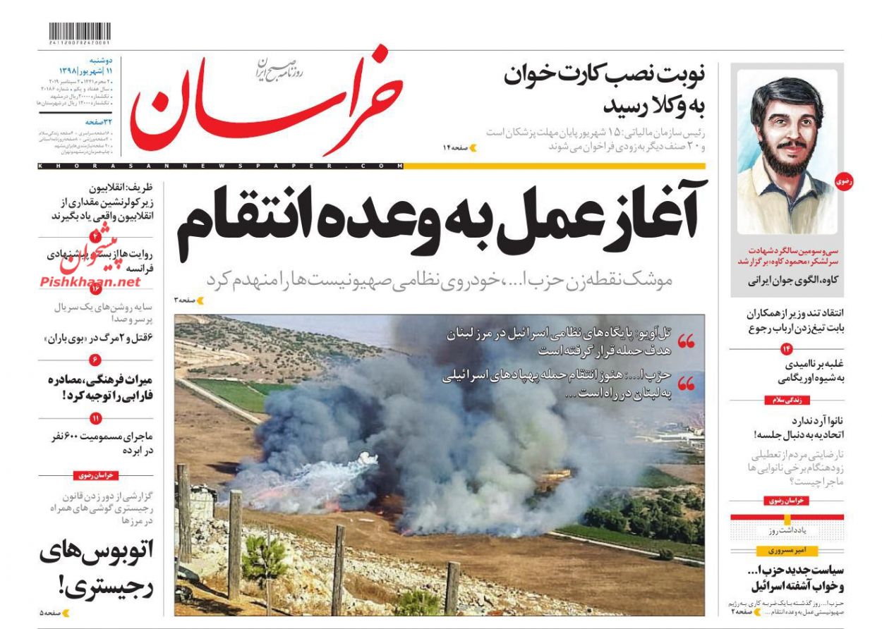 ایران پیشران قوای حق است/ ماموریت اقتصادی دیپلمات/ مذاکره در پاریس، رایزنی در مسکو ایران پیشران قوای حق است/ ماموریت اقتصادی دیپلمات/ مذاکره در پاریس، رایزنی در مسکو