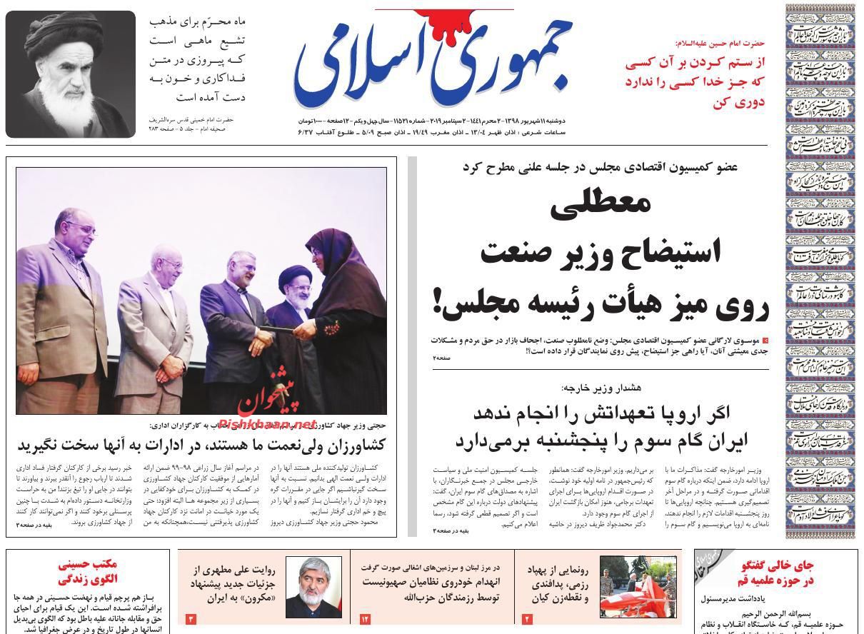 ایران پیشران قوای حق است/ ماموریت اقتصادی دیپلمات/ مذاکره در پاریس، رایزنی در مسکو ایران پیشران قوای حق است/ ماموریت اقتصادی دیپلمات/ مذاکره در پاریس، رایزنی در مسکو
