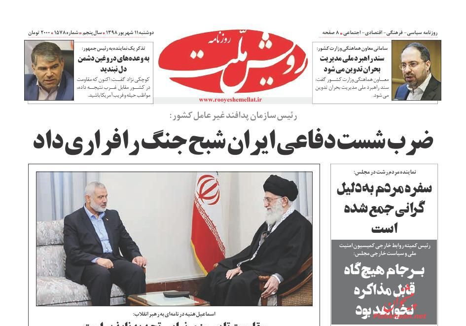 ایران پیشران قوای حق است/ ماموریت اقتصادی دیپلمات/ مذاکره در پاریس، رایزنی در مسکو ایران پیشران قوای حق است/ ماموریت اقتصادی دیپلمات/ مذاکره در پاریس، رایزنی در مسکو