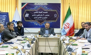 اولین جلسه کمیته علمی همایش چهل سال قانون اساسی برگزار شد