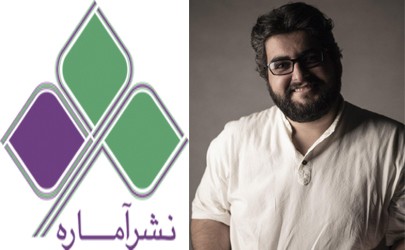 انتصاب «هومن بنائی» به عنوان دبیر بخش ادبیات داستانی و نمایشی