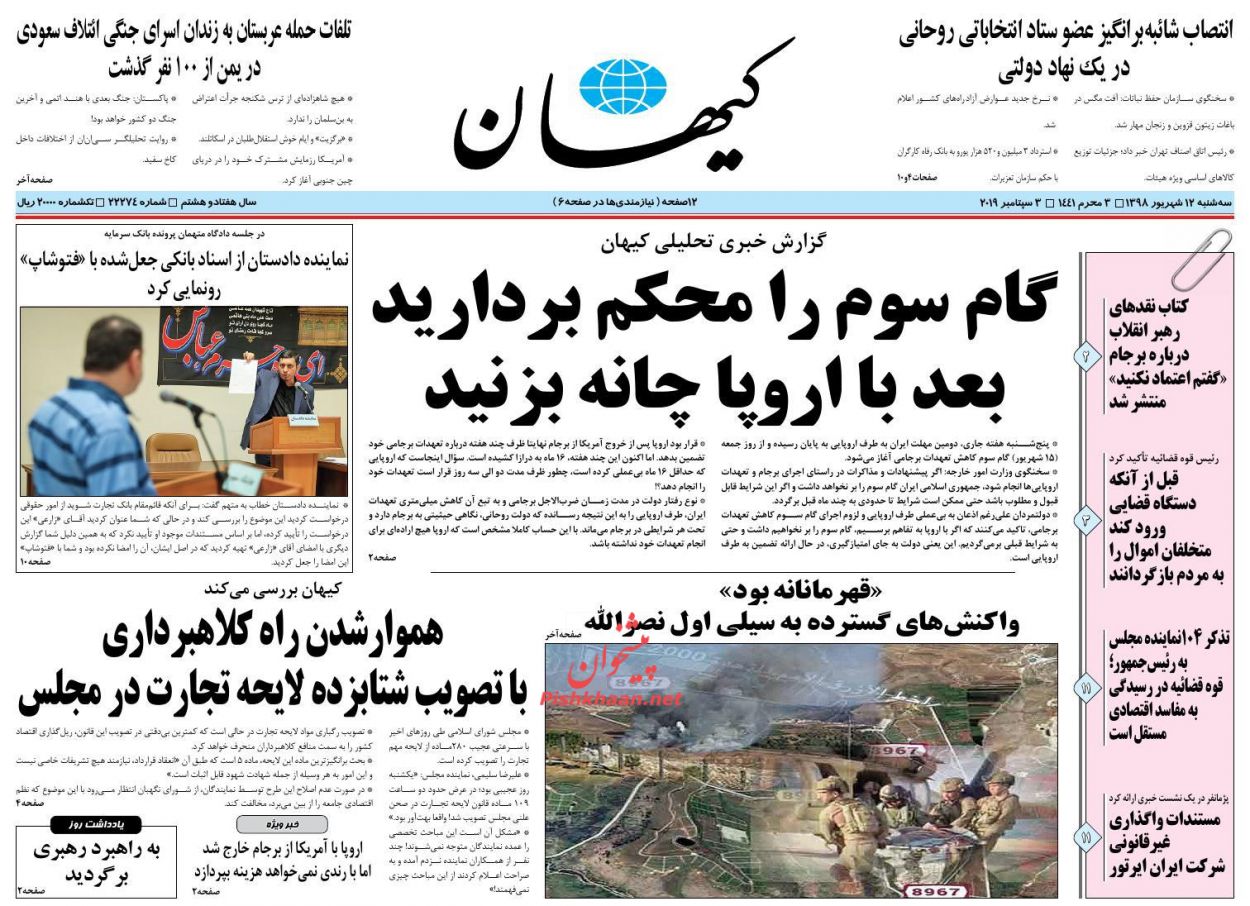 اختلاسگران و رشوه‌بگیران، اموال را به مردم برگردانند/تبخیر وام خرید مسکن/ واردات ارزان، فروش گران