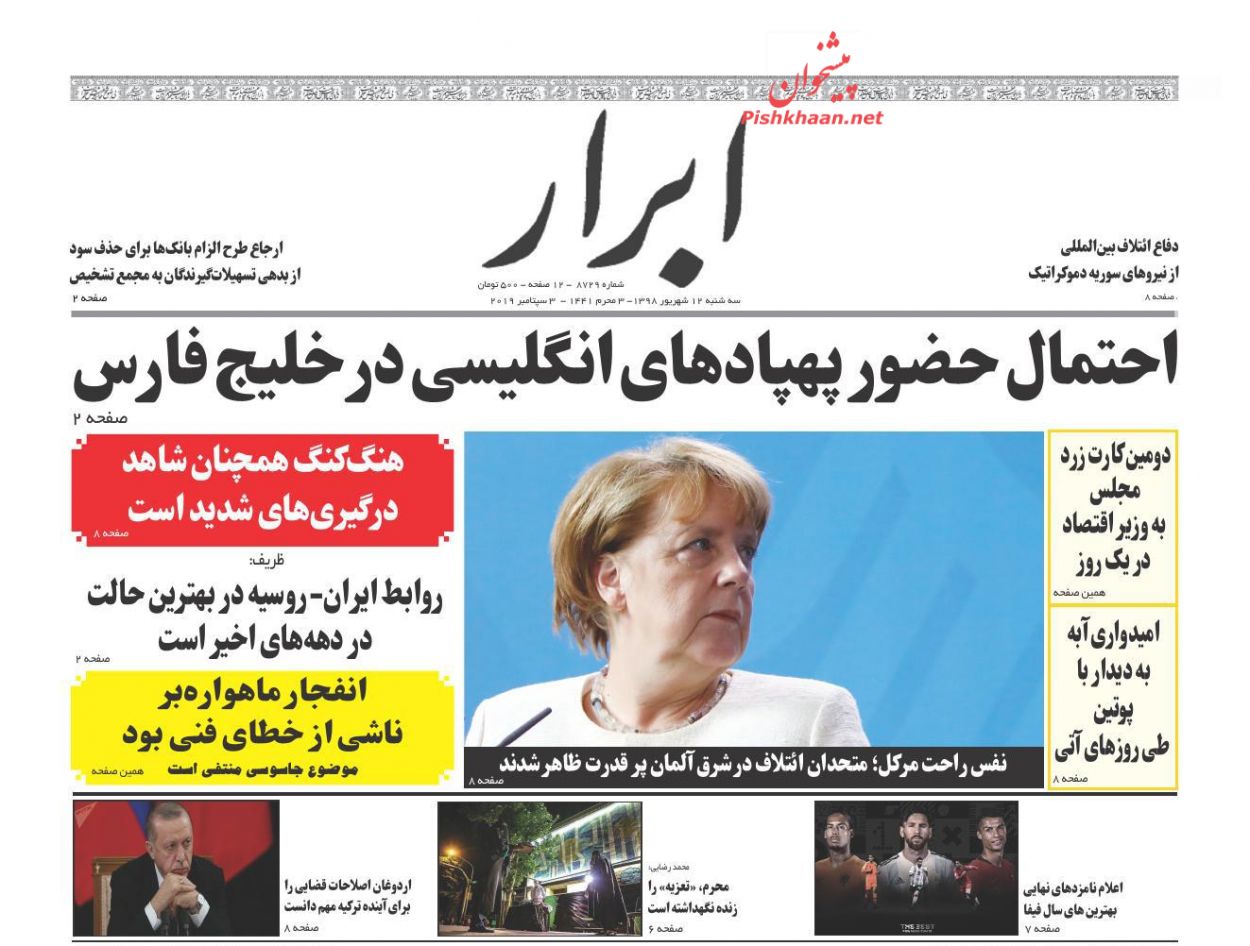 اختلاسگران و رشوه‌بگیران، اموال را به مردم برگردانند/تبخیر وام خرید مسکن/ واردات ارزان، فروش گران