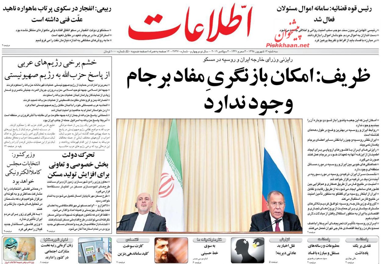 اختلاسگران و رشوه‌بگیران، اموال را به مردم برگردانند/تبخیر وام خرید مسکن/ واردات ارزان، فروش گران