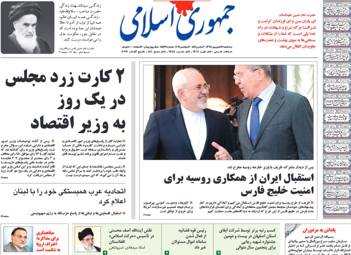 اختلاسگران و رشوه‌بگیران، اموال را به مردم برگردانند/تبخیر وام خرید مسکن/ واردات ارزان، فروش گران
