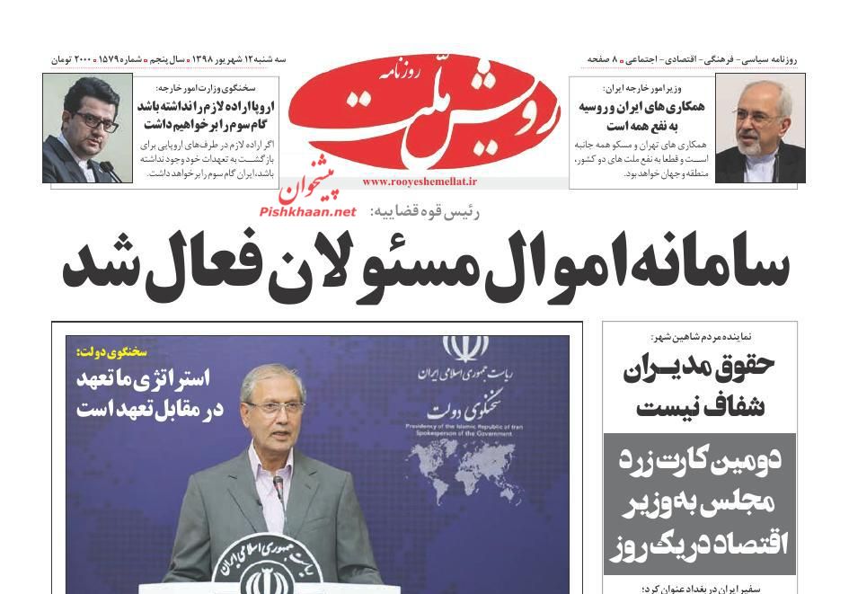 اختلاسگران و رشوه‌بگیران، اموال را به مردم برگردانند/تبخیر وام خرید مسکن/ واردات ارزان، فروش گران