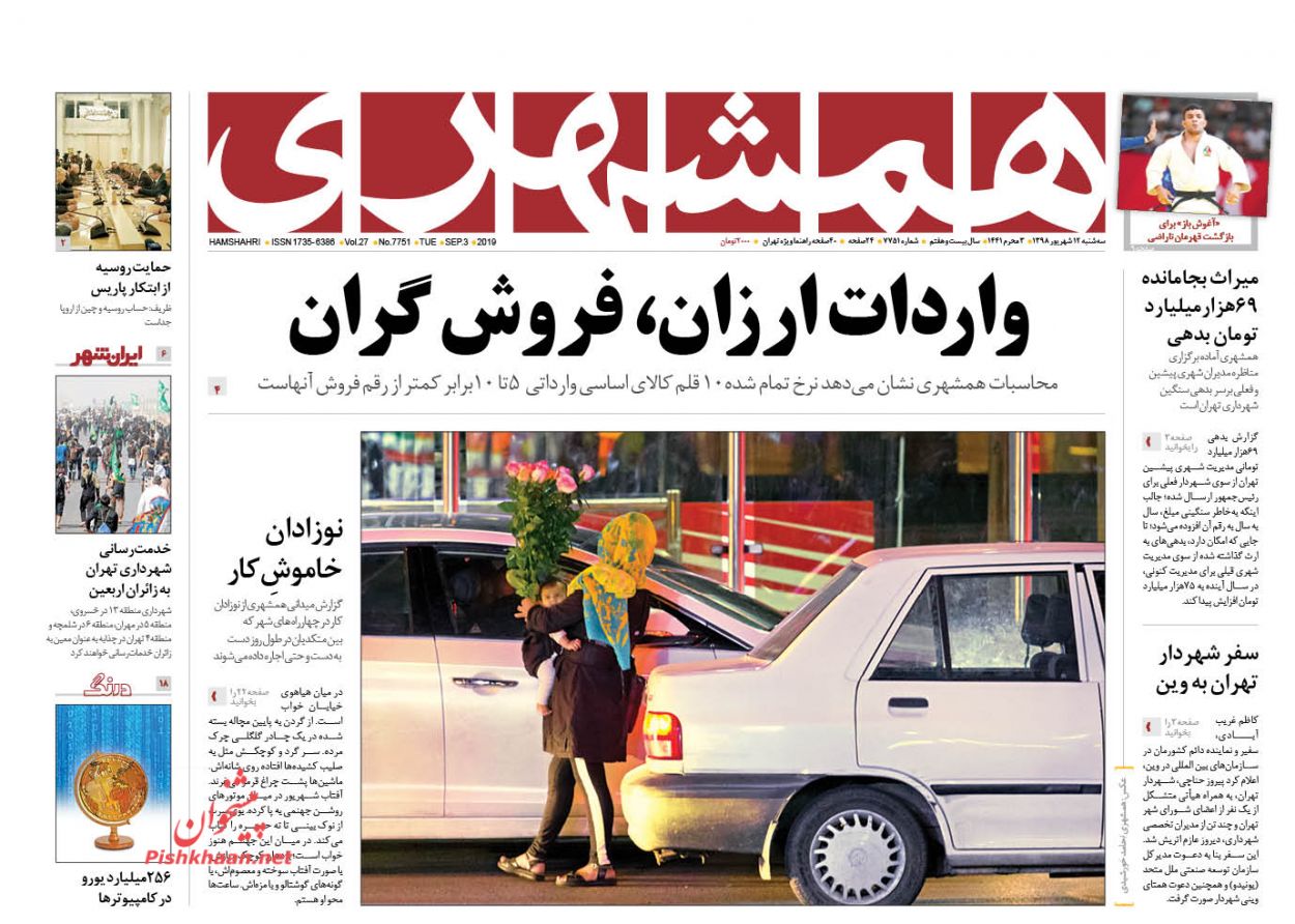 اختلاسگران و رشوه‌بگیران، اموال را به مردم برگردانند/تبخیر وام خرید مسکن/ واردات ارزان، فروش گران