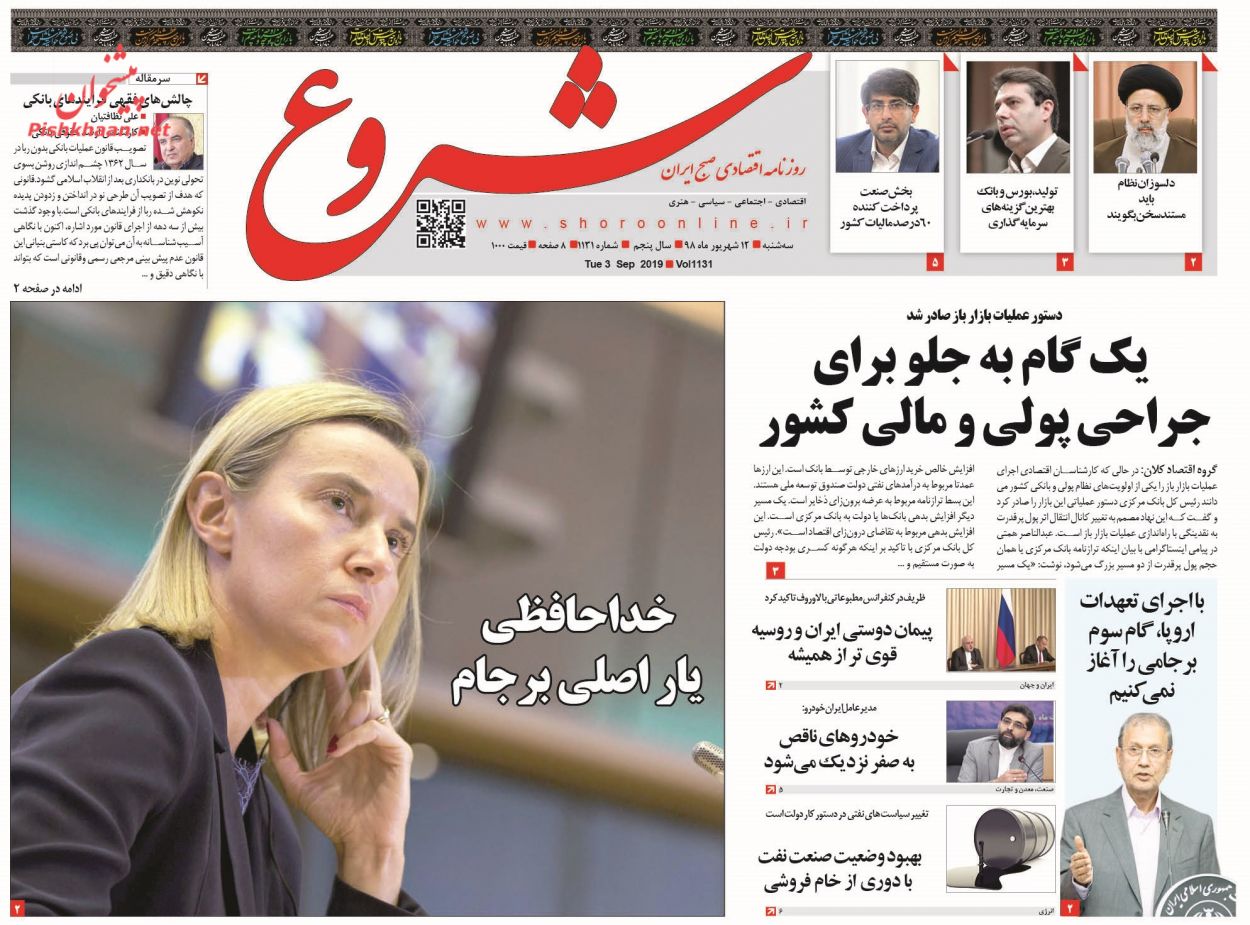 اختلاسگران و رشوه‌بگیران، اموال را به مردم برگردانند/تبخیر وام خرید مسکن/ واردات ارزان، فروش گران