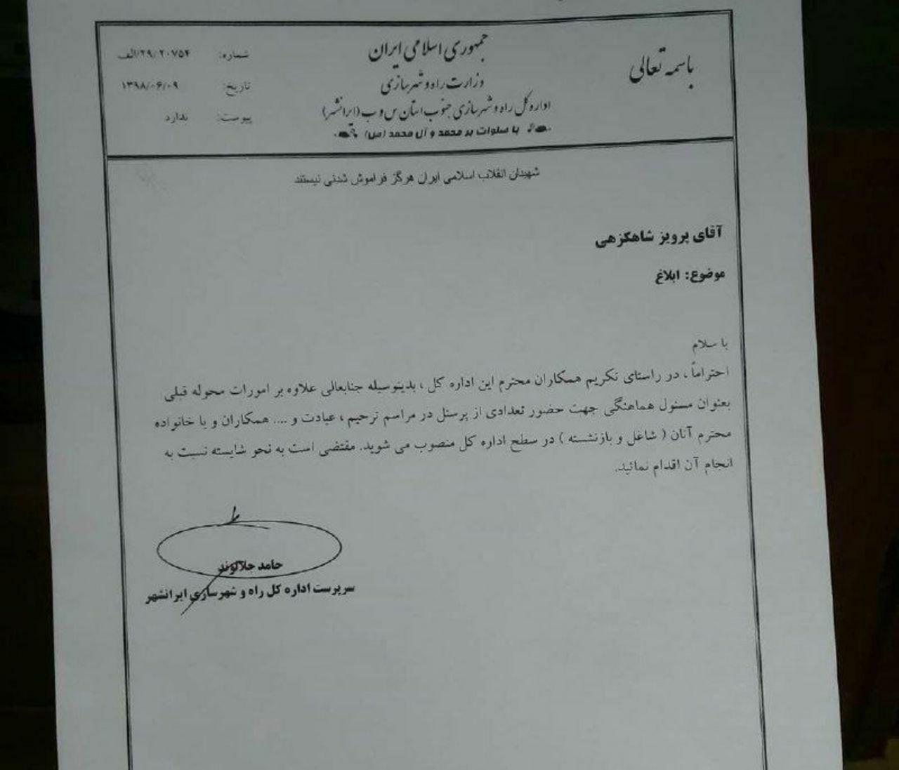 عجیبترین سمت یک کارمند در اداره دولتی+عکس عجیبترین سمت یک کارمند در اداره دولتی+عکس