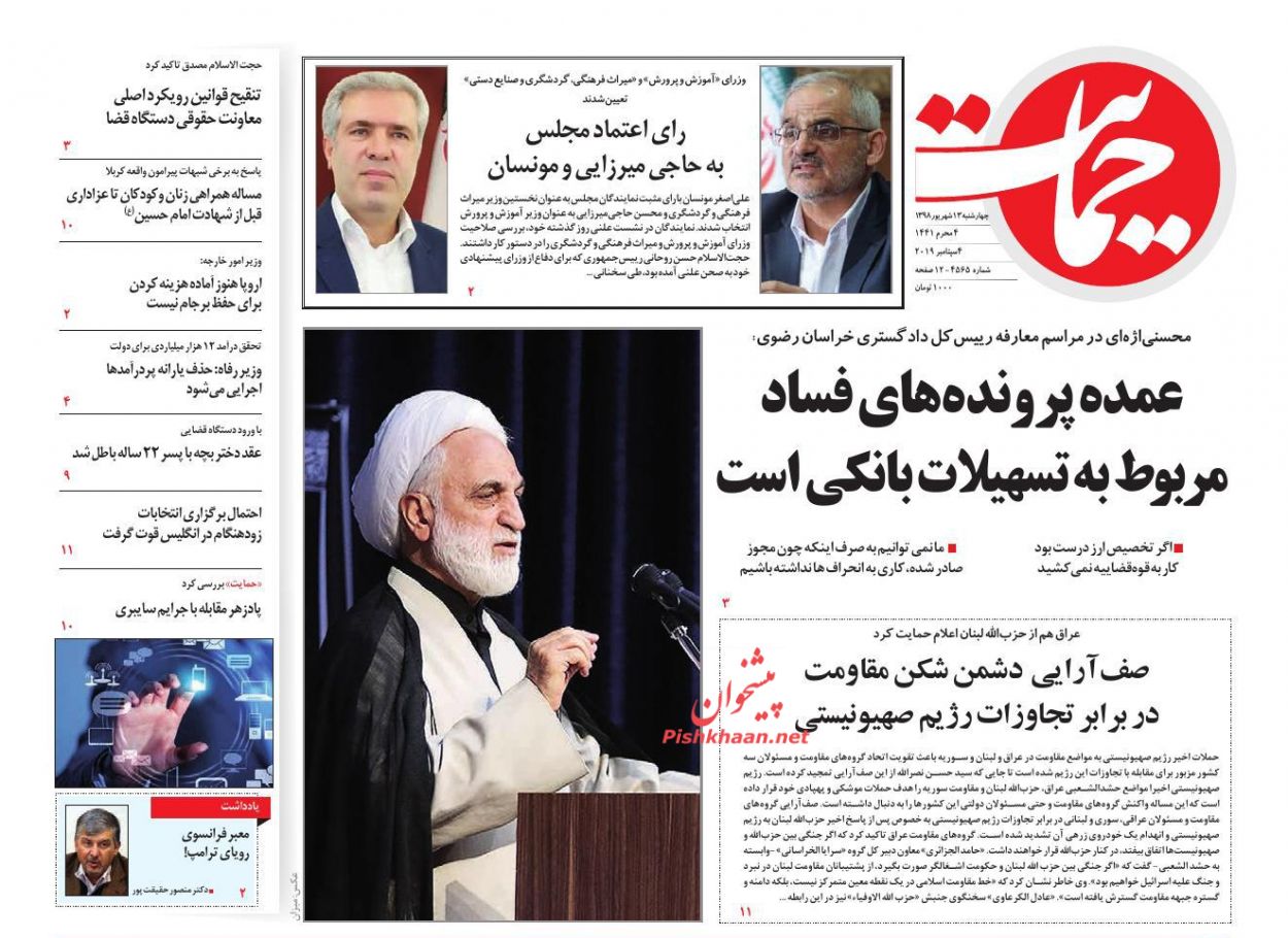 عمده پروندههای فساد مربوط به تسهیلات بانکی است/ بازی کثیف علیه کشمیر عمده پروندههای فساد مربوط به تسهیلات بانکی است/ بازی کثیف علیه کشمیر