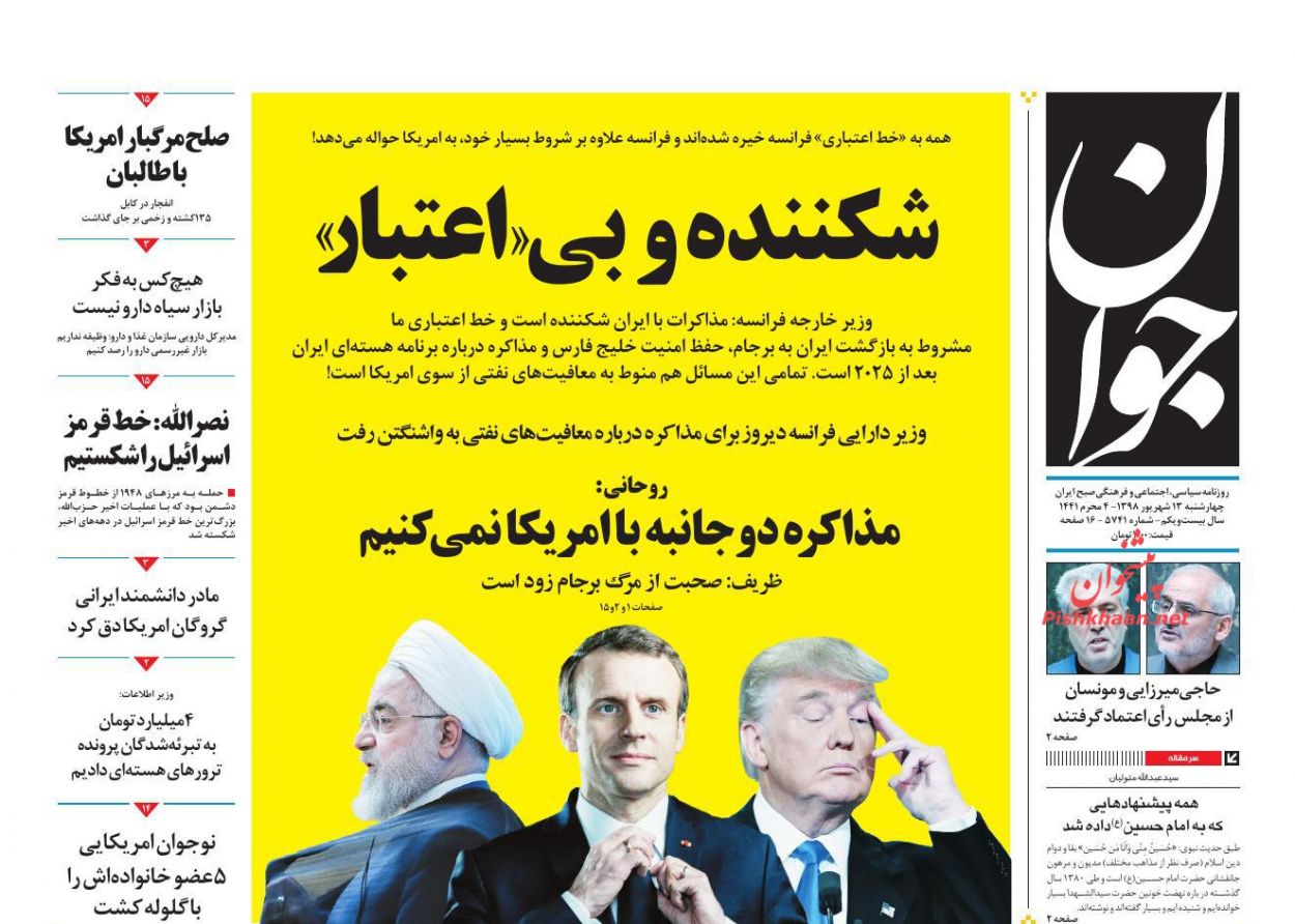 عمده پروندههای فساد مربوط به تسهیلات بانکی است/ بازی کثیف علیه کشمیر عمده پروندههای فساد مربوط به تسهیلات بانکی است/ بازی کثیف علیه کشمیر