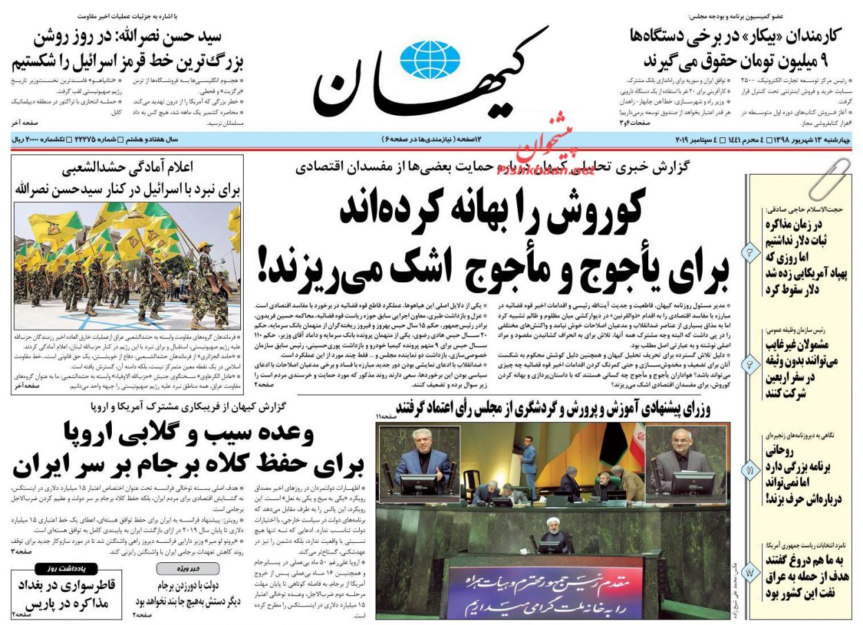 عمده پروندههای فساد مربوط به تسهیلات بانکی است/ بازی کثیف علیه کشمیر عمده پروندههای فساد مربوط به تسهیلات بانکی است/ بازی کثیف علیه کشمیر