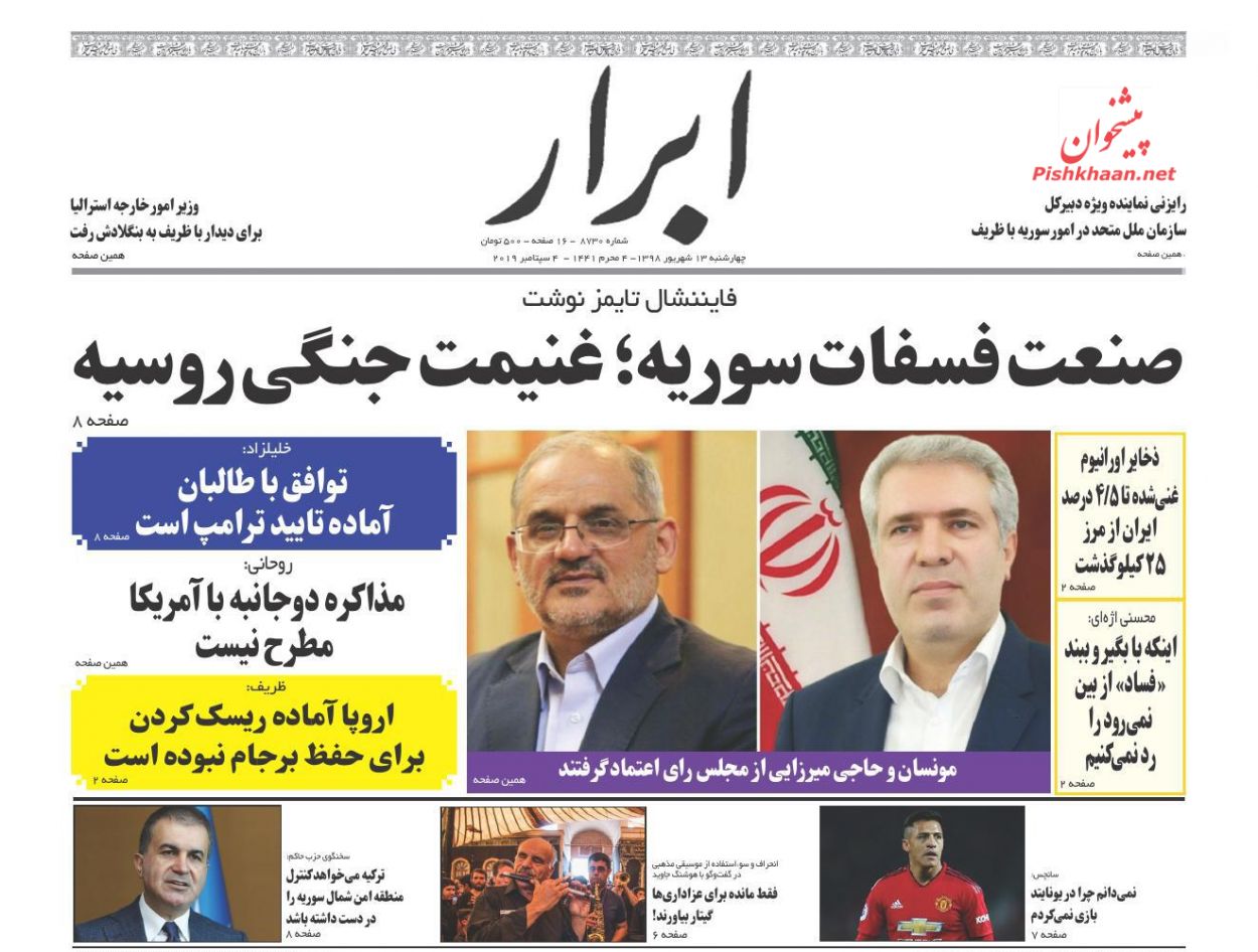 عمده پروندههای فساد مربوط به تسهیلات بانکی است/ بازی کثیف علیه کشمیر عمده پروندههای فساد مربوط به تسهیلات بانکی است/ بازی کثیف علیه کشمیر