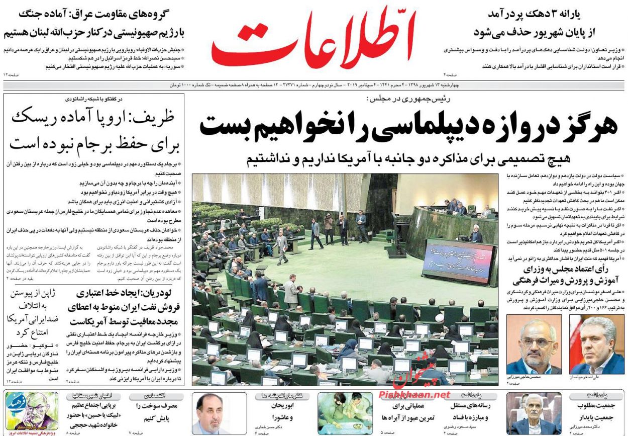 عمده پروندههای فساد مربوط به تسهیلات بانکی است/ بازی کثیف علیه کشمیر عمده پروندههای فساد مربوط به تسهیلات بانکی است/ بازی کثیف علیه کشمیر