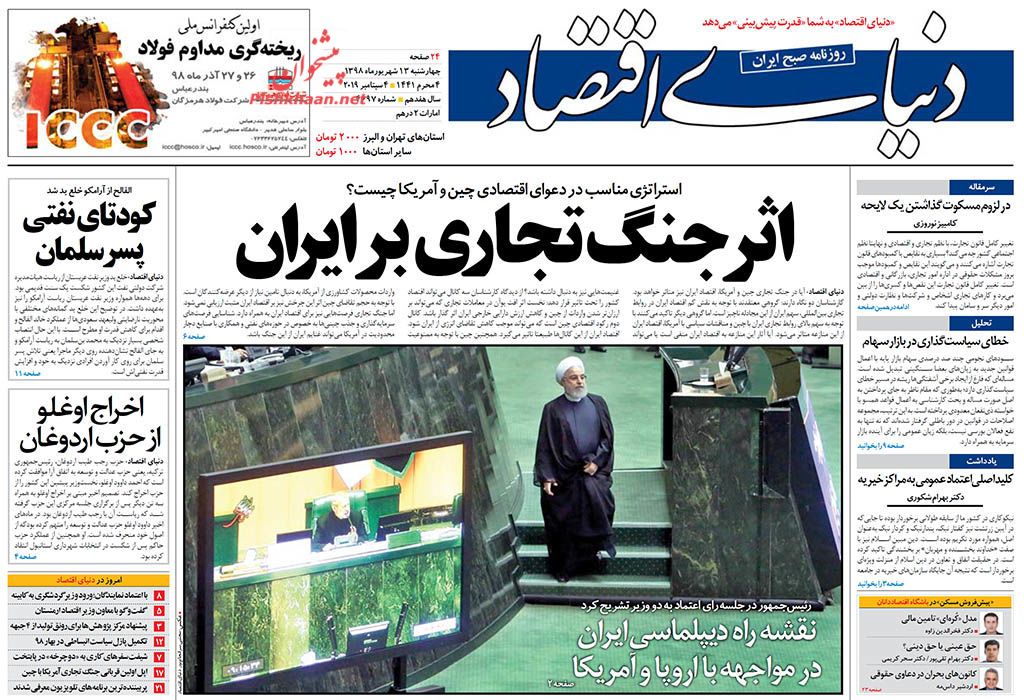 عمده پروندههای فساد مربوط به تسهیلات بانکی است/ بازی کثیف علیه کشمیر عمده پروندههای فساد مربوط به تسهیلات بانکی است/ بازی کثیف علیه کشمیر