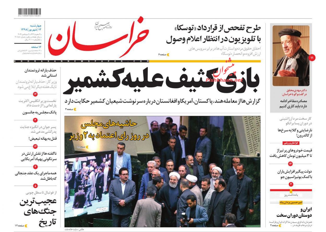 عمده پروندههای فساد مربوط به تسهیلات بانکی است/ بازی کثیف علیه کشمیر عمده پروندههای فساد مربوط به تسهیلات بانکی است/ بازی کثیف علیه کشمیر