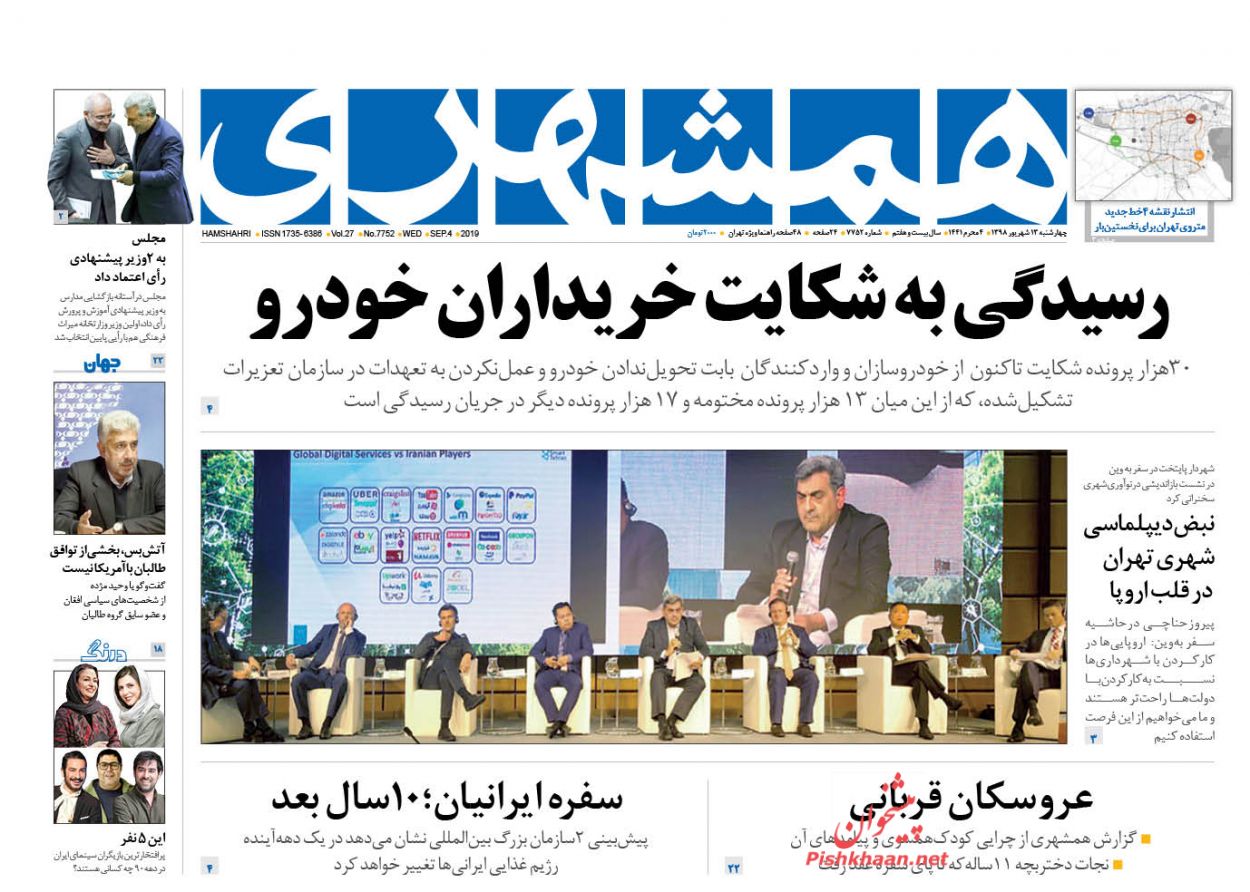 عمده پروندههای فساد مربوط به تسهیلات بانکی است/ بازی کثیف علیه کشمیر عمده پروندههای فساد مربوط به تسهیلات بانکی است/ بازی کثیف علیه کشمیر