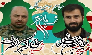 مراسم سومین سالگرد شهدای مدافع حرم «نظری» و «علیخانی» برگزار می‌شود