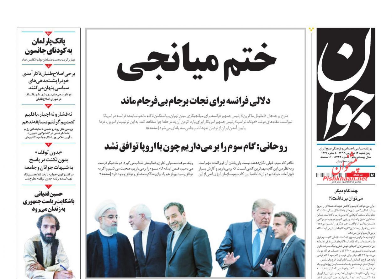 بازی بد پلیس خوب!/ گام سوم را برمیداریم/ تصمیم گران برای پرواز ارزان بازی بد پلیس خوب!/ گام سوم را برمیداریم/ تصمیم گران برای پرواز ارزان