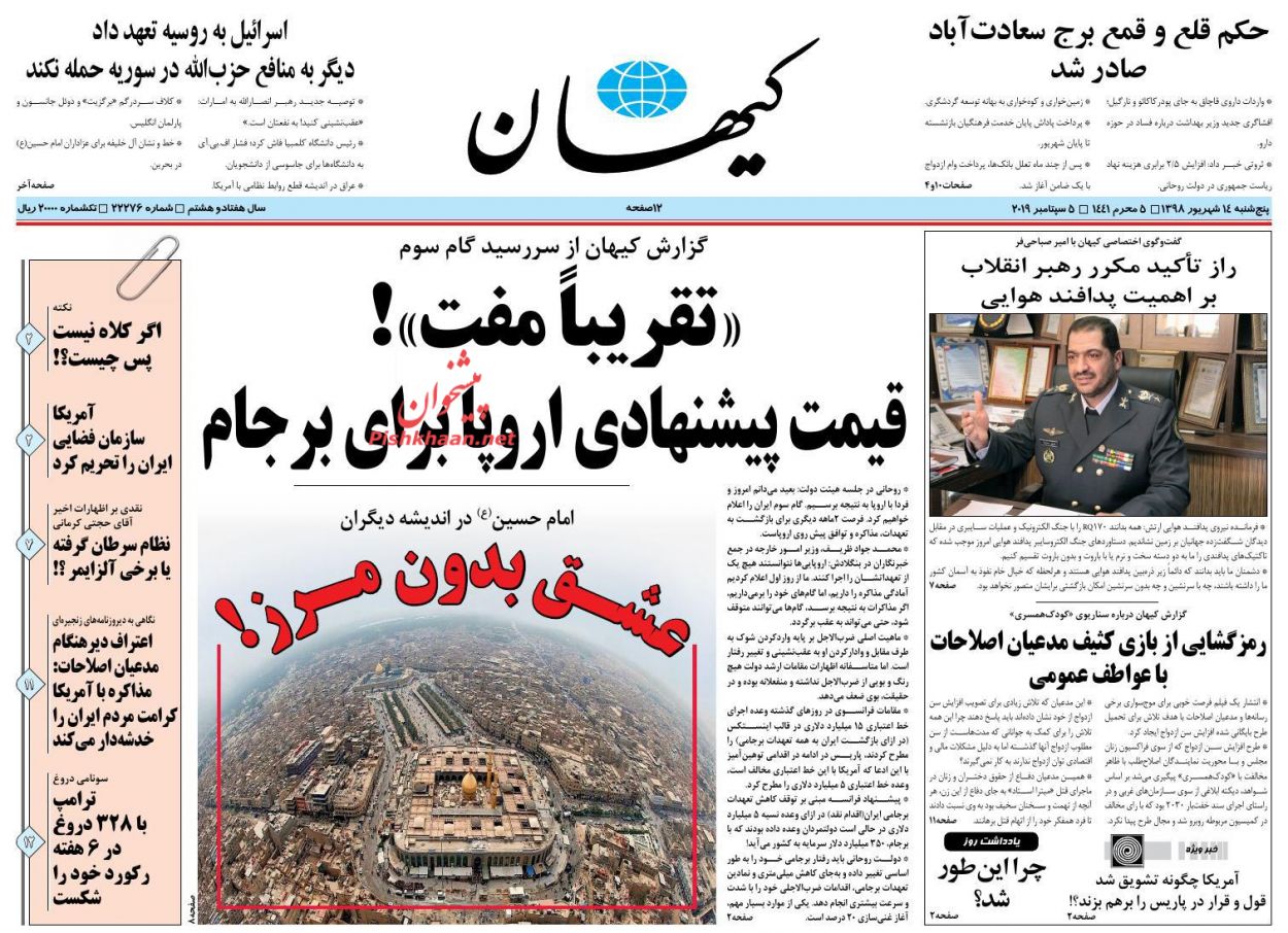بازی بد پلیس خوب!/ گام سوم را برمیداریم/ تصمیم گران برای پرواز ارزان بازی بد پلیس خوب!/ گام سوم را برمیداریم/ تصمیم گران برای پرواز ارزان