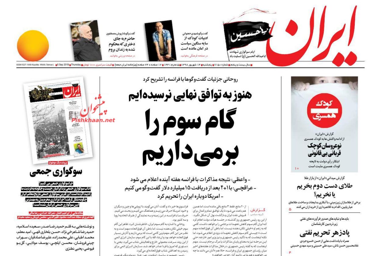 بازی بد پلیس خوب!/ گام سوم را برمیداریم/ تصمیم گران برای پرواز ارزان بازی بد پلیس خوب!/ گام سوم را برمیداریم/ تصمیم گران برای پرواز ارزان