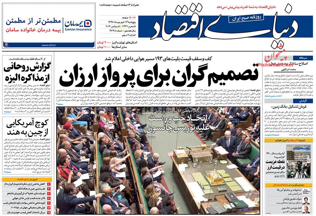 بازی بد پلیس خوب!/ گام سوم را برمیداریم/ تصمیم گران برای پرواز ارزان بازی بد پلیس خوب!/ گام سوم را برمیداریم/ تصمیم گران برای پرواز ارزان