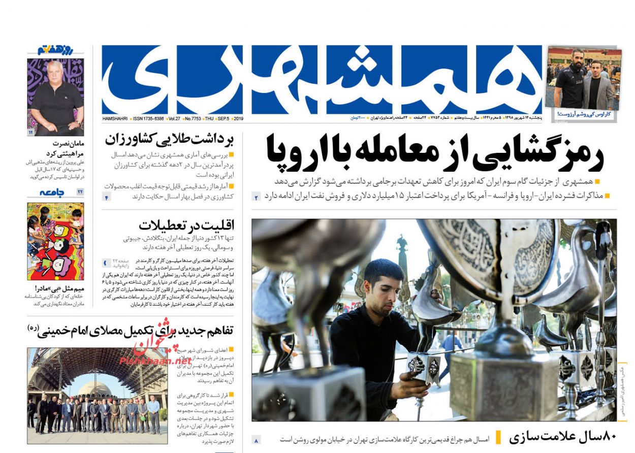 بازی بد پلیس خوب!/ گام سوم را برمیداریم/ تصمیم گران برای پرواز ارزان بازی بد پلیس خوب!/ گام سوم را برمیداریم/ تصمیم گران برای پرواز ارزان
