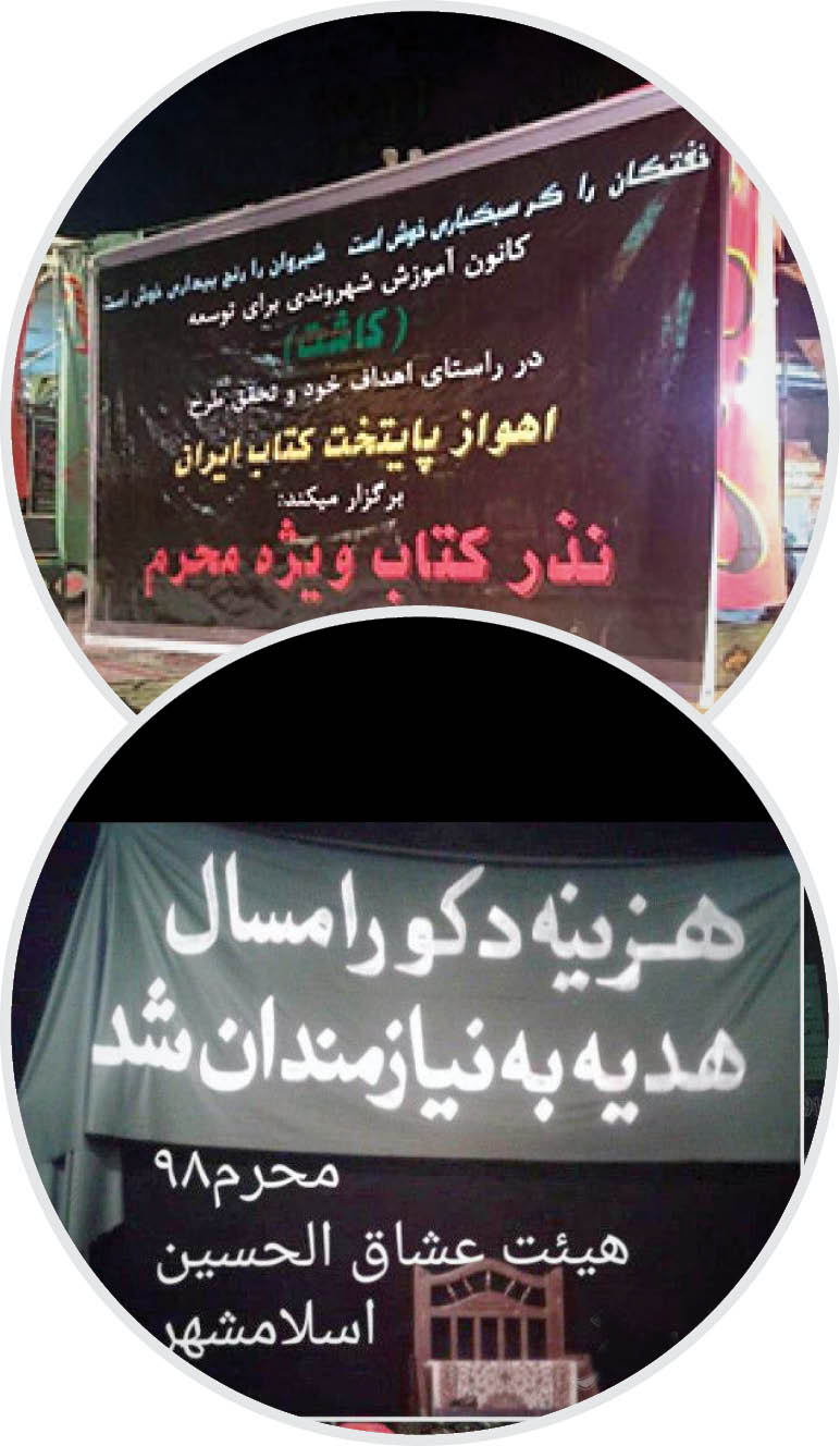 نذر‌هایی متفاوت و فرهنگ ساز