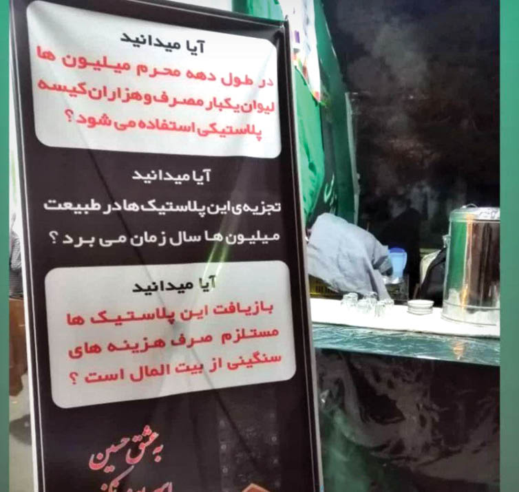 نذر‌هایی متفاوت و فرهنگ ساز