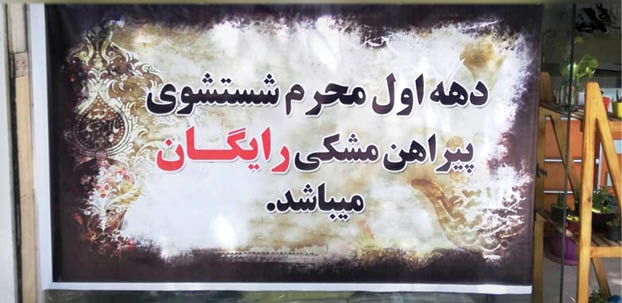 نذر‌هایی متفاوت و فرهنگ ساز