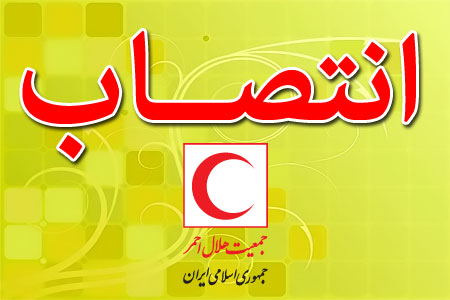 سرپرست سازمان تدارکات پزشکی منصوب شد