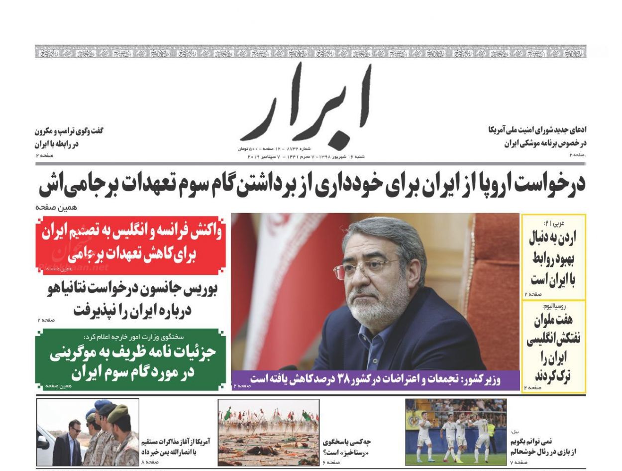 خصوصیسازیها در حال بررسی است نتیجه را به مردم خواهیم گفت/ مهندسی نقدینگی/ صدای پای مهر خصوصیسازیها در حال بررسی است نتیجه را به مردم خواهیم گفت/ مهندسی نقدینگی/ صدای پای مهر