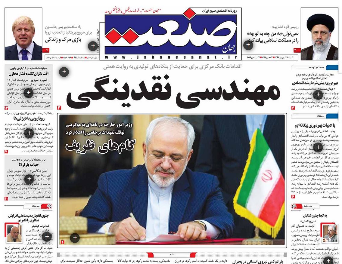 خصوصیسازیها در حال بررسی است نتیجه را به مردم خواهیم گفت/ مهندسی نقدینگی/ صدای پای مهر خصوصیسازیها در حال بررسی است نتیجه را به مردم خواهیم گفت/ مهندسی نقدینگی/ صدای پای مهر