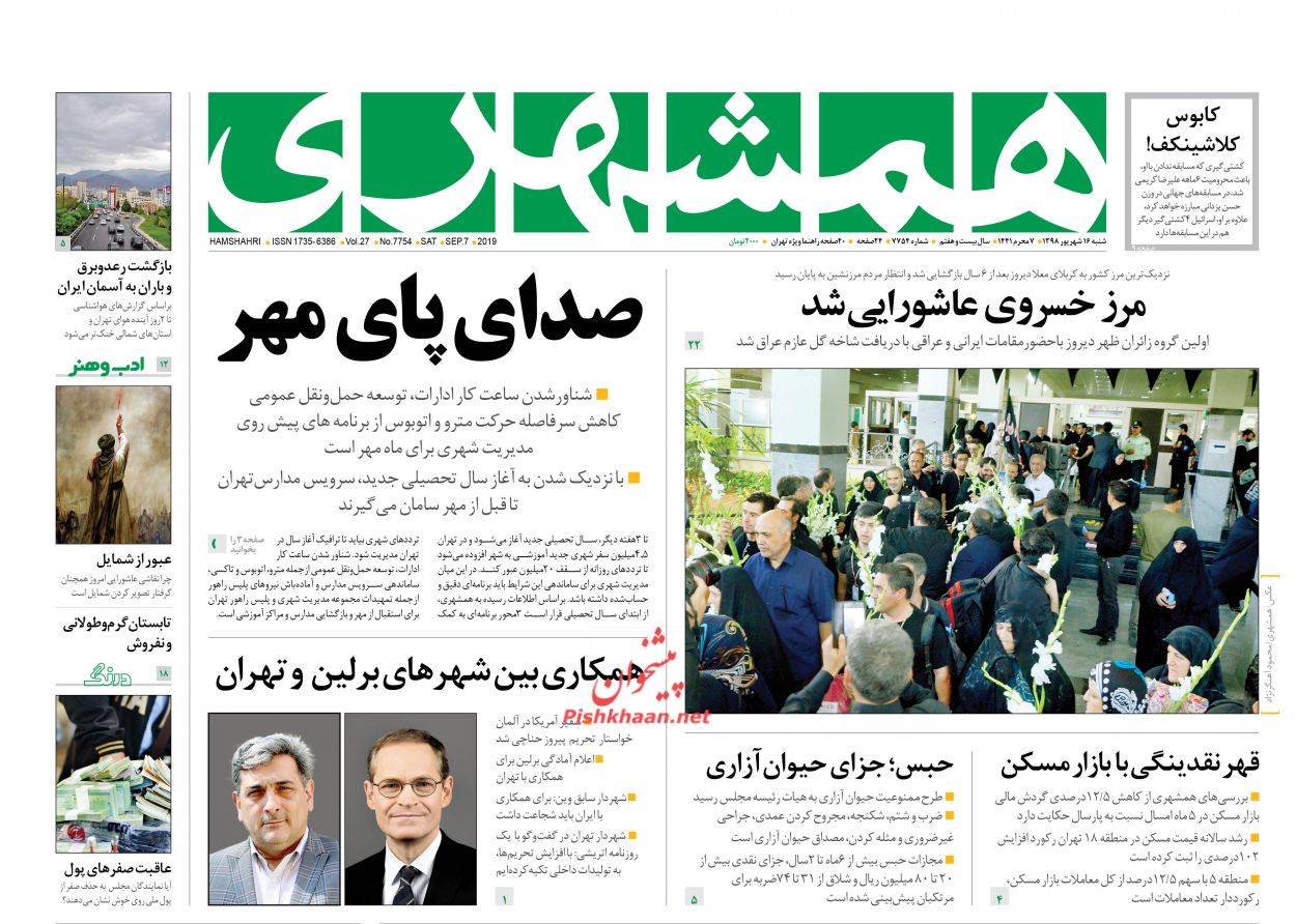 خصوصیسازیها در حال بررسی است نتیجه را به مردم خواهیم گفت/ مهندسی نقدینگی/ صدای پای مهر خصوصیسازیها در حال بررسی است نتیجه را به مردم خواهیم گفت/ مهندسی نقدینگی/ صدای پای مهر
