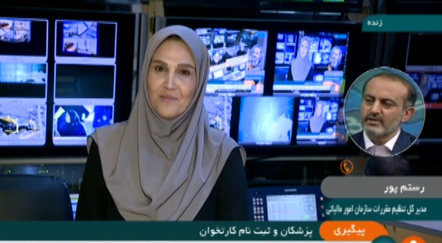 حدود ۸۰ درصد از پزشکان در فراخوان ثبت نام کارتخوان به قانون تمکین نکرده اند